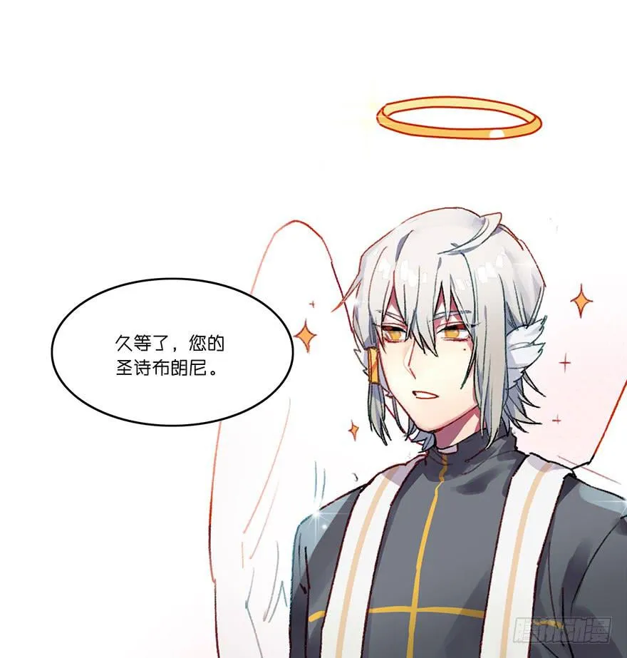 恶魔遇上暴力天使？！ 第16页