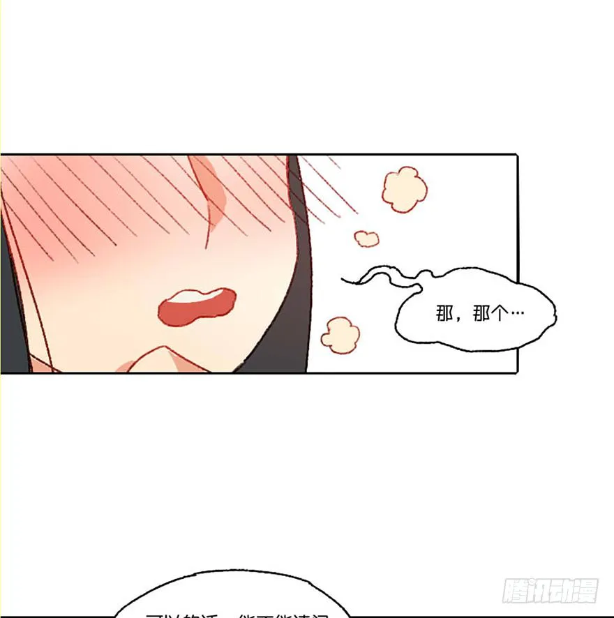 恶魔遇上暴力天使？！ 第18页