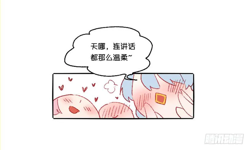 恶魔遇上暴力天使？！ 第22页