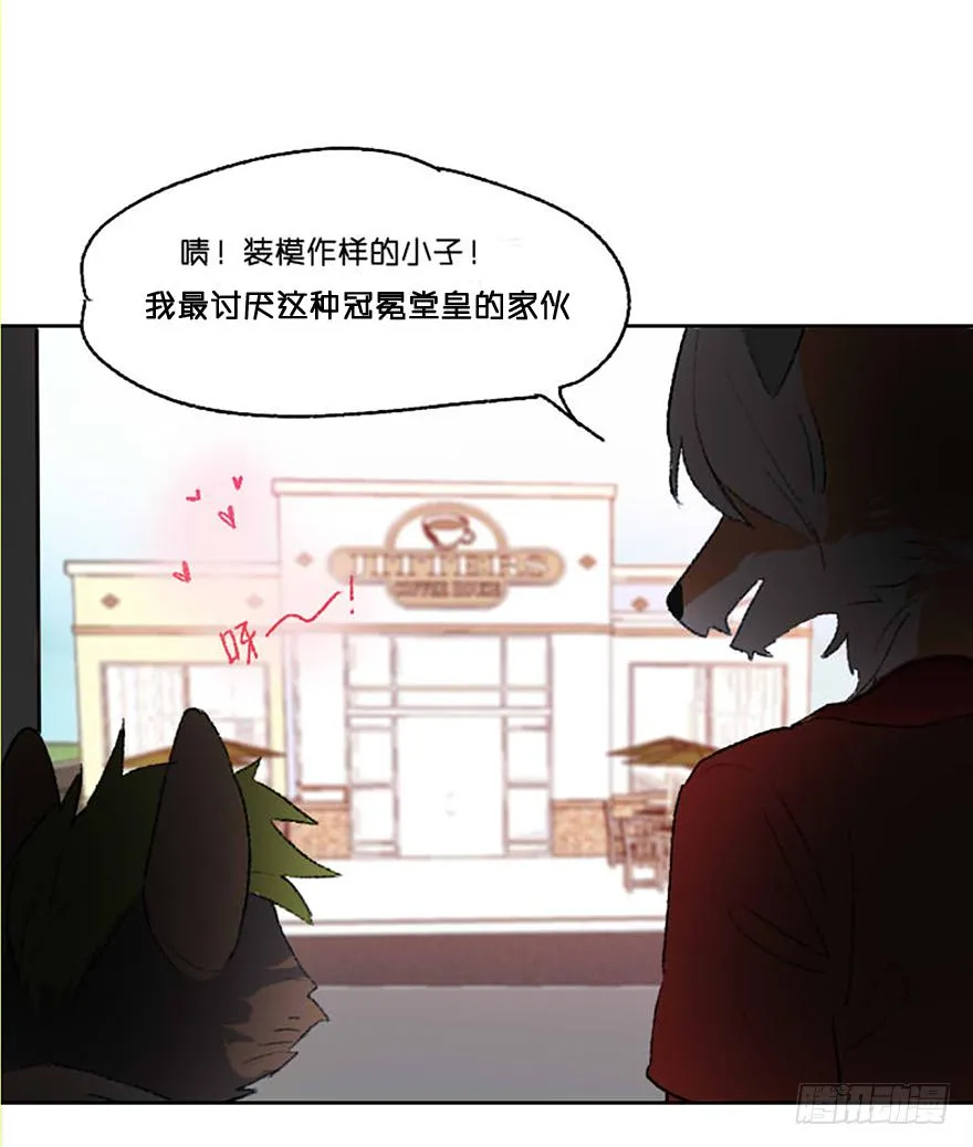 恶魔遇上暴力天使？！ 第23页