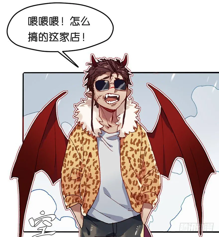 恶魔遇上暴力天使？！ 第30页