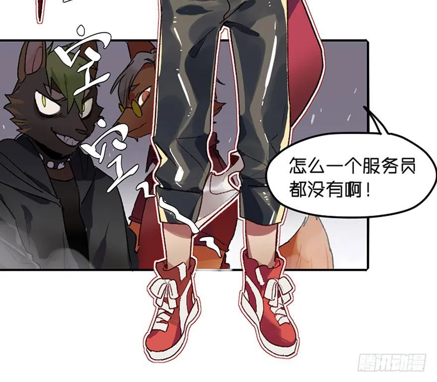 恶魔遇上暴力天使？！ 第31页