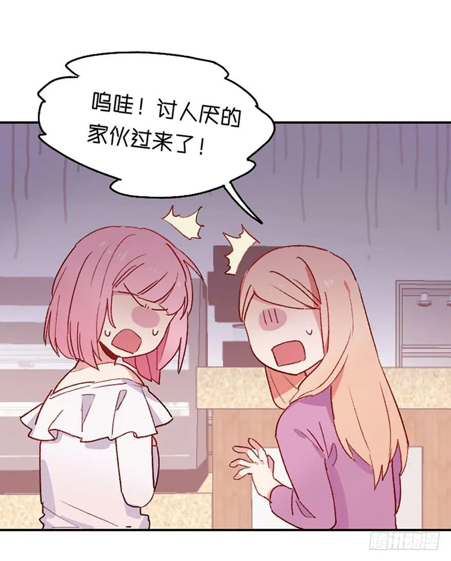 恶魔遇上暴力天使？！ 第34页