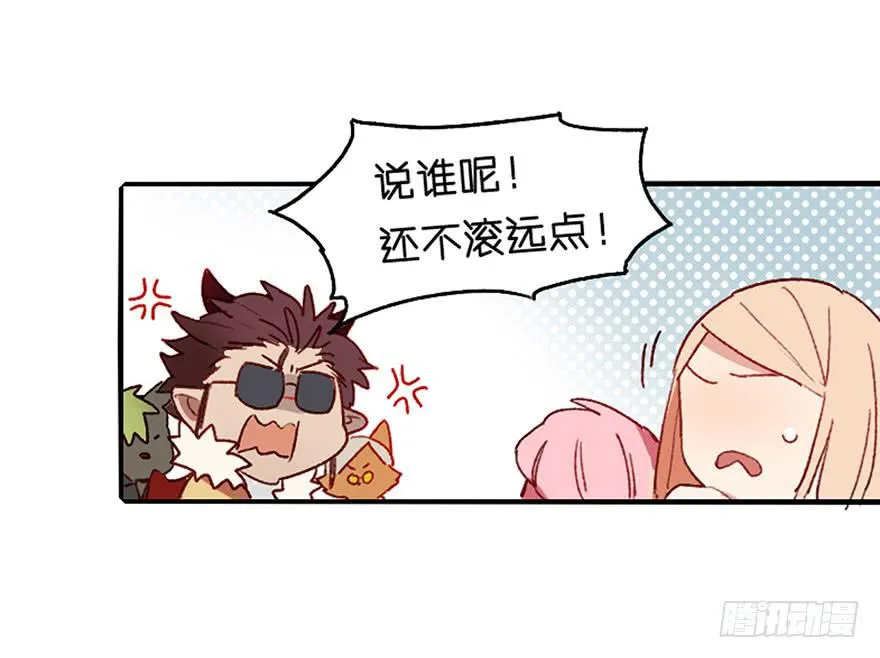 恶魔遇上暴力天使？！ 第35页