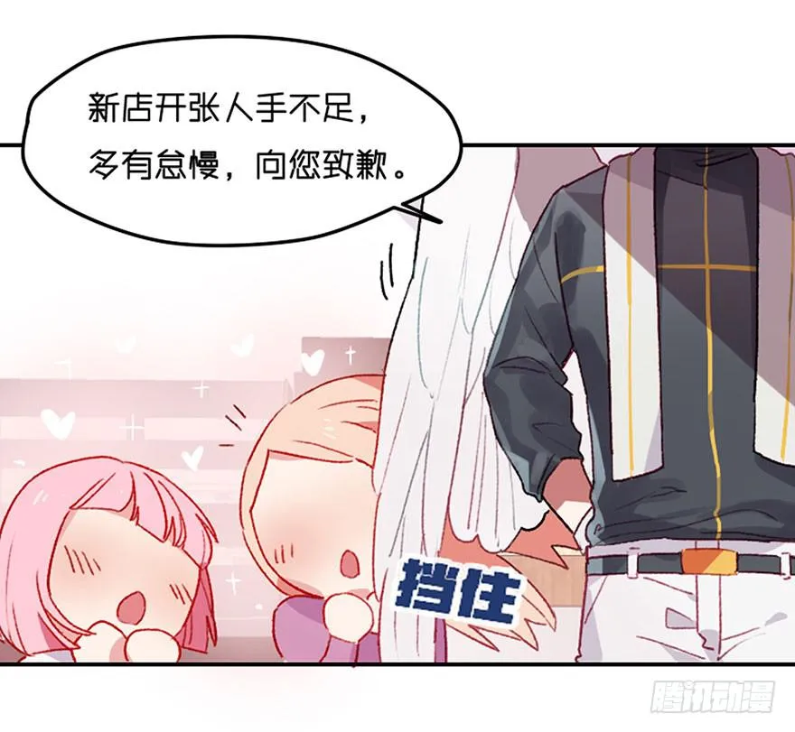 恶魔遇上暴力天使？！ 第36页