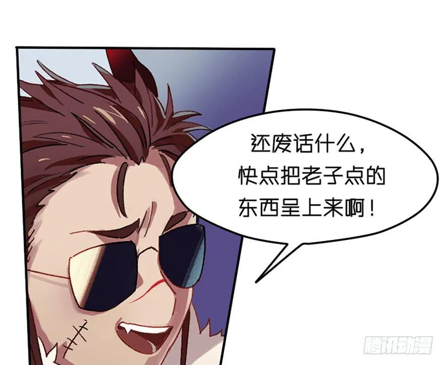 恶魔遇上暴力天使？！ 第37页