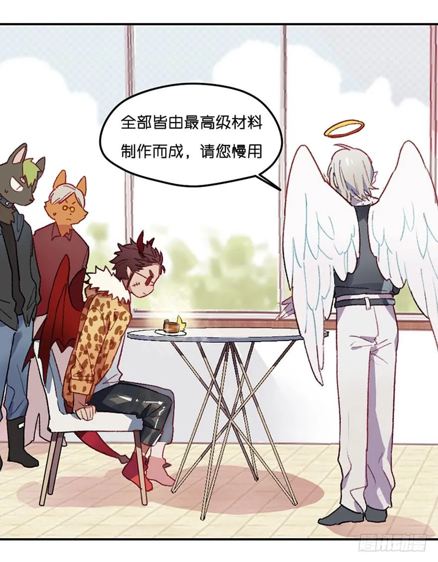 恶魔遇上暴力天使？！ 第41页