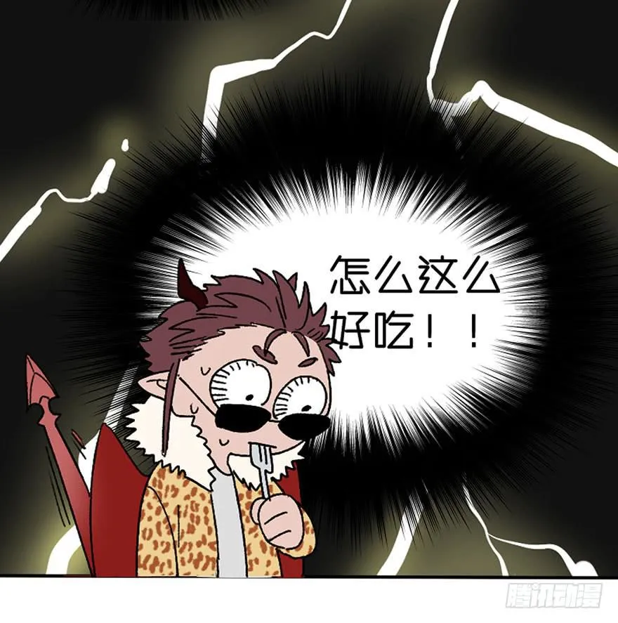 恶魔遇上暴力天使？！ 第47页