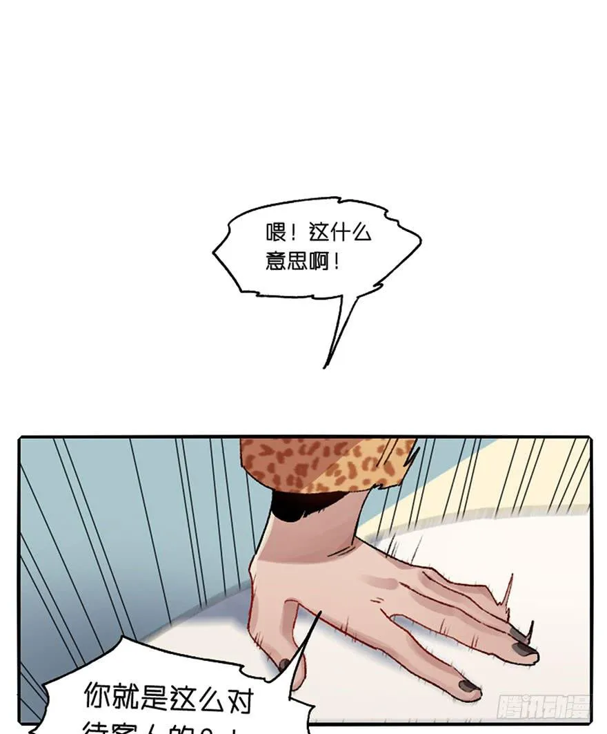 恶魔遇上暴力天使？！ 第49页