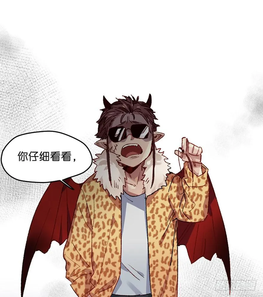 恶魔遇上暴力天使？！ 第51页