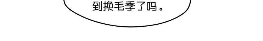 恶魔遇上暴力天使？！ 第55页