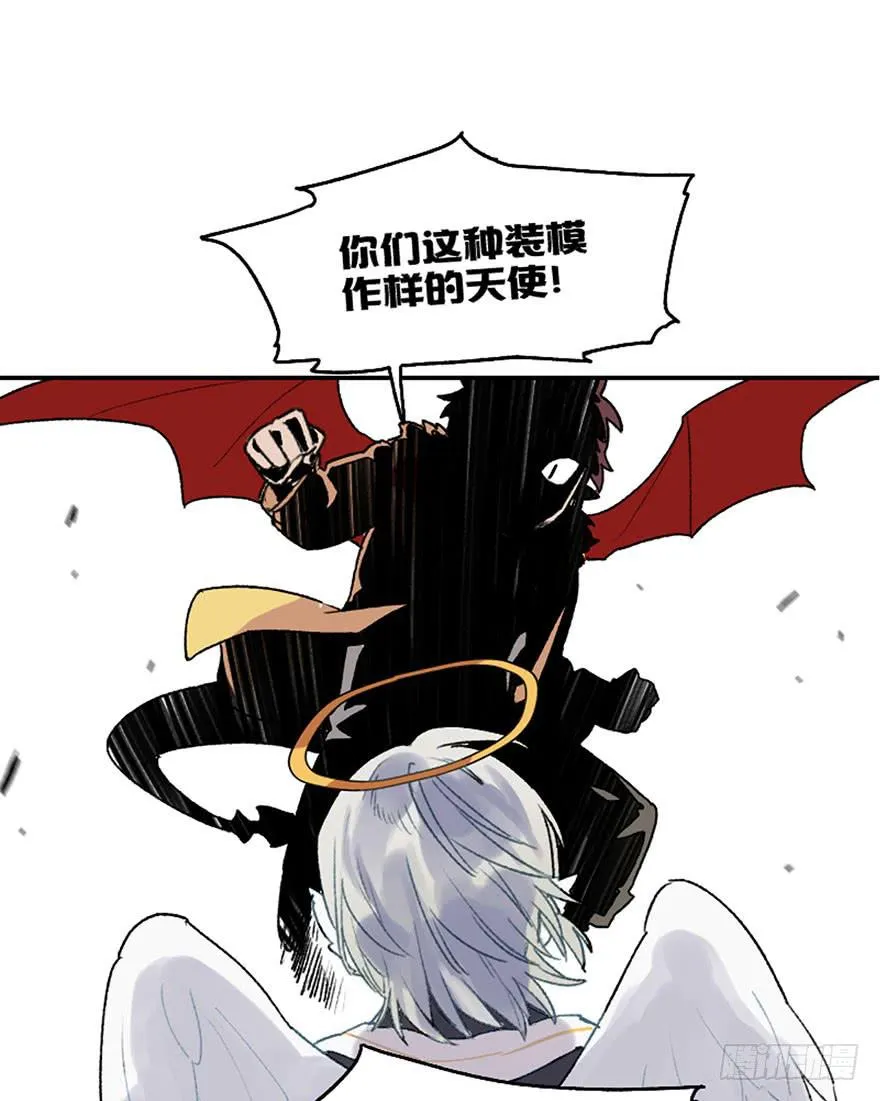 恶魔遇上暴力天使？！ 第61页