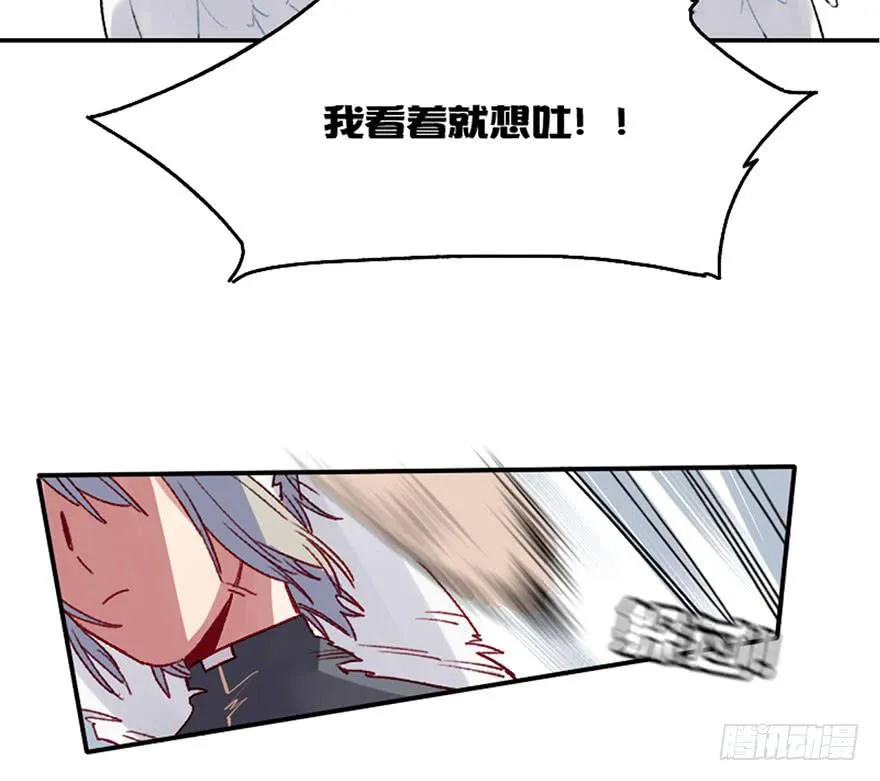 恶魔遇上暴力天使？！ 第62页