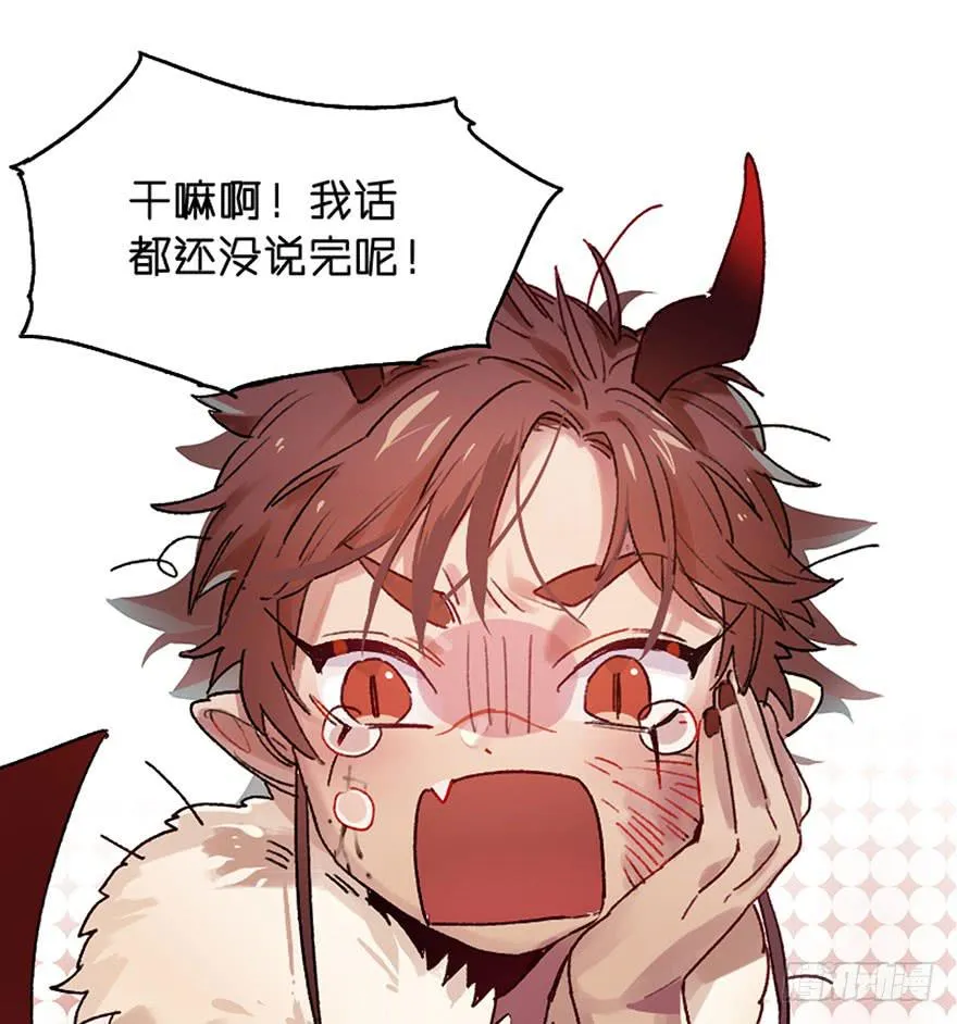 恶魔遇上暴力天使？！ 第71页