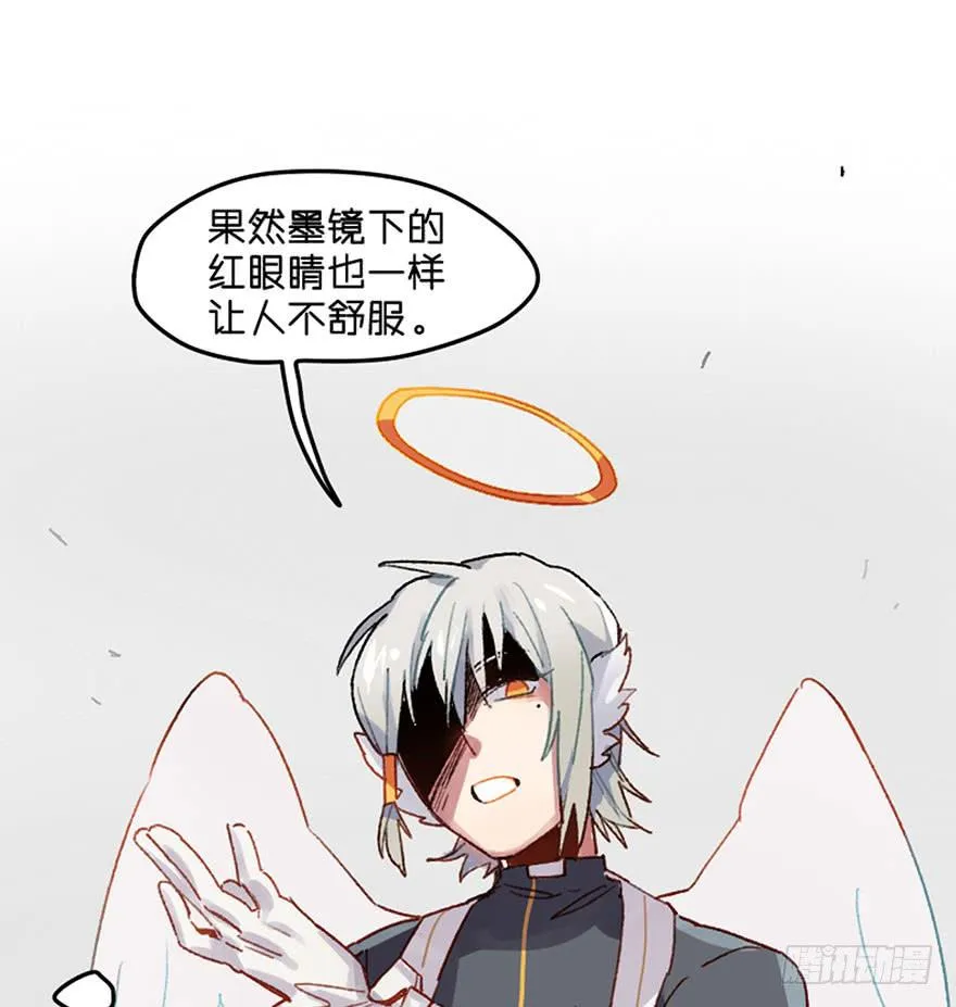 恶魔遇上暴力天使？！ 第74页