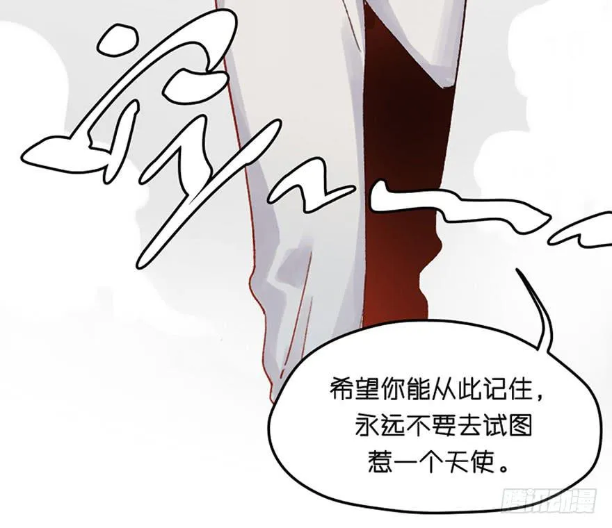 恶魔遇上暴力天使？！ 第76页