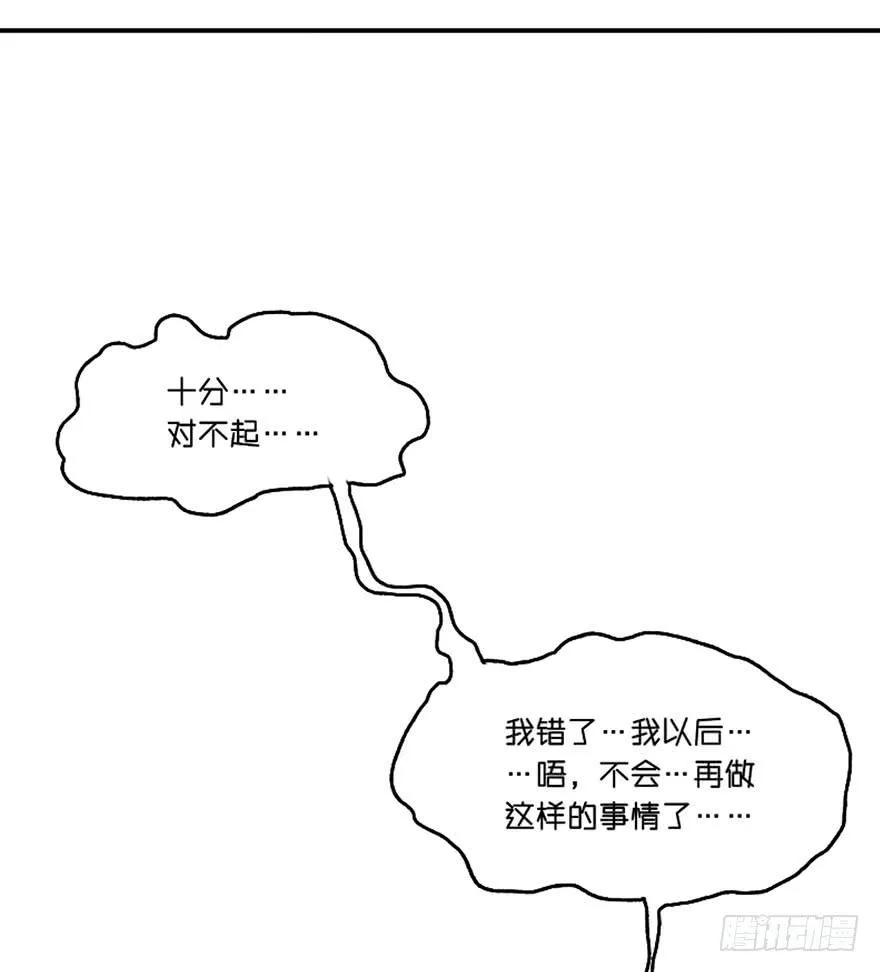 恶魔遇上暴力天使？！ 第82页