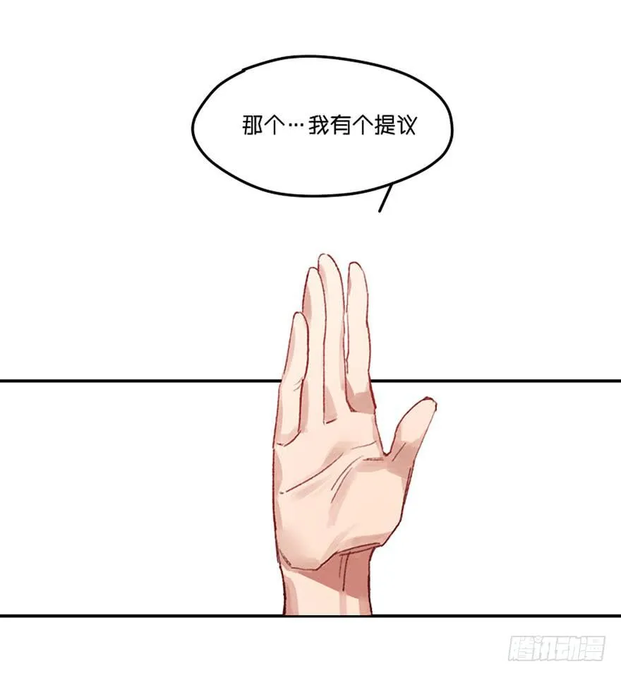 恶魔遇上暴力天使？！ 第91页
