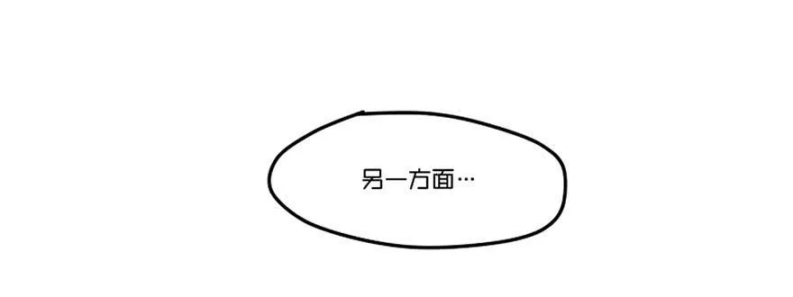 恶魔遇上暴力天使？！ 第94页
