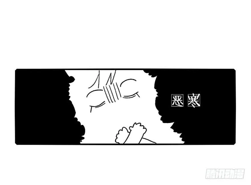 恶魔遇上暴力天使？！ 第97页
