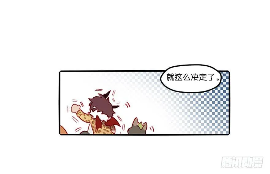 恶魔遇上暴力天使？！ 第99页