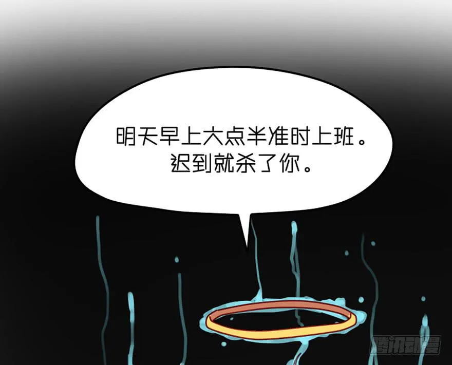 恶魔遇上暴力天使？！ 第101页