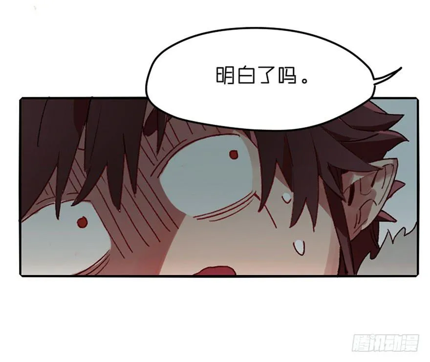 恶魔遇上暴力天使？！ 第103页