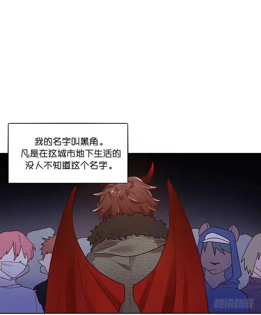 就是要捣乱！ 第5页