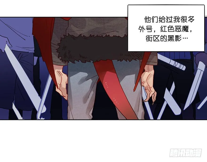 就是要捣乱！ 第6页