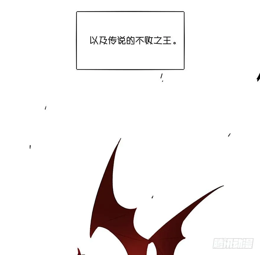 就是要捣乱！ 第7页