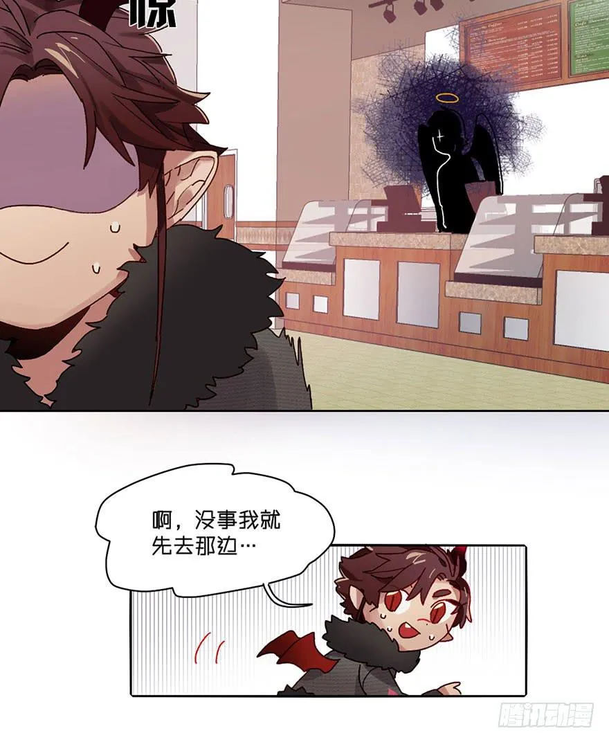 就是要捣乱！ 第14页