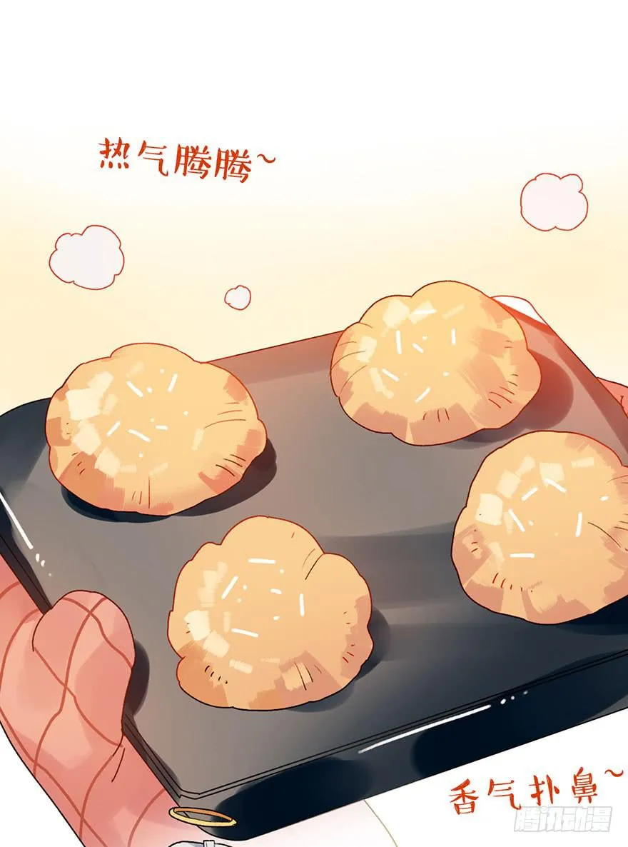 就是要捣乱！ 第35页