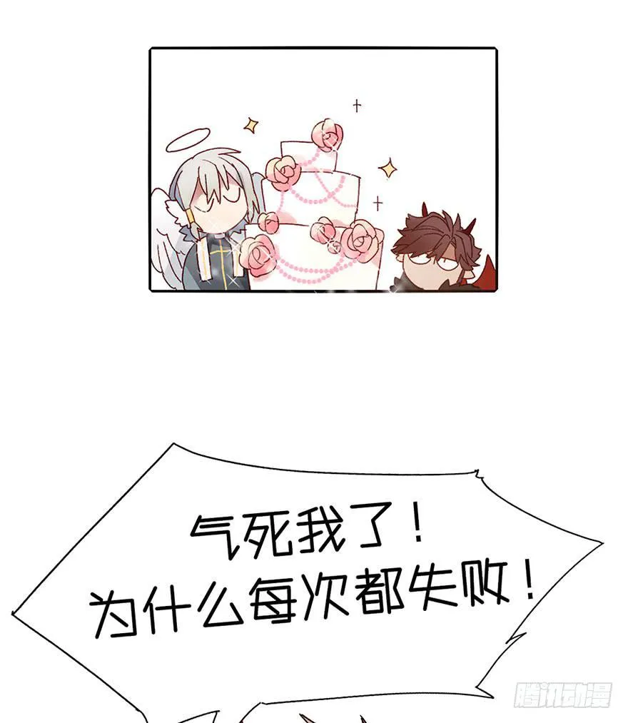 就是要捣乱！ 第42页
