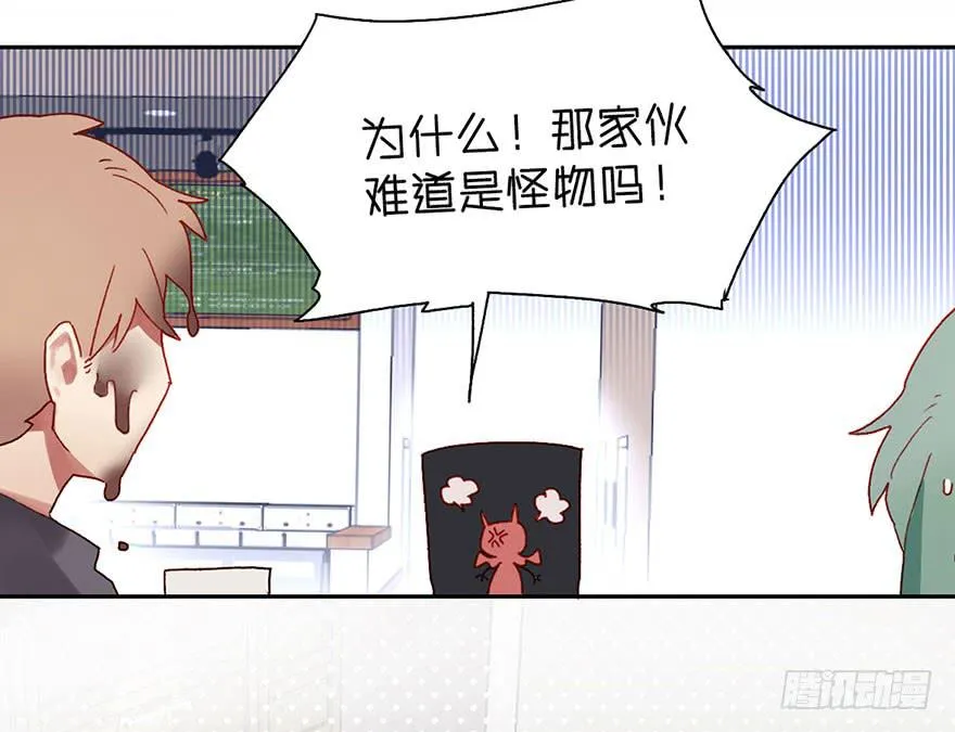 就是要捣乱！ 第44页