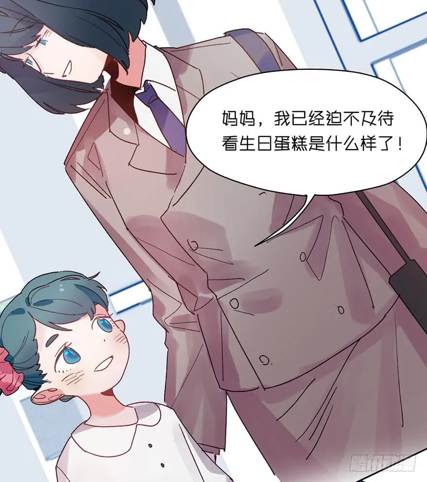 就是要捣乱！ 第67页