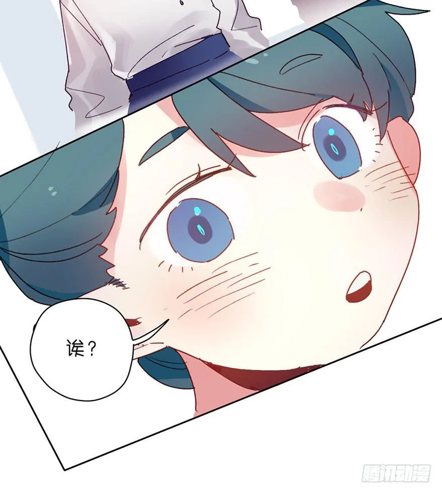 就是要捣乱！ 第68页