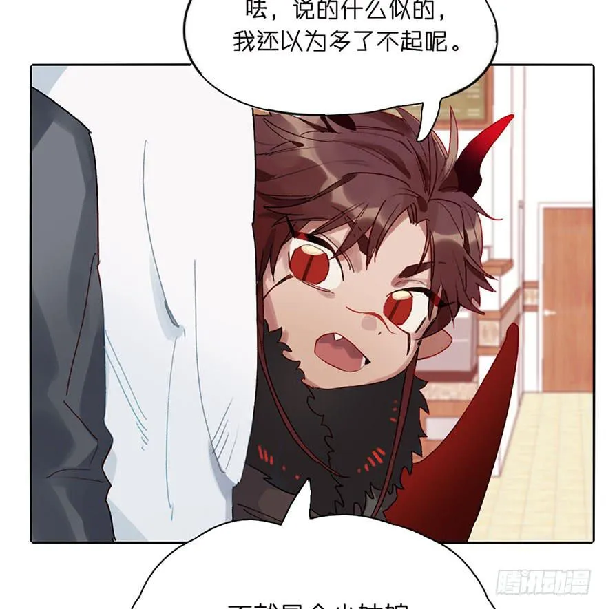 本大爷不奉陪了！ 第8页