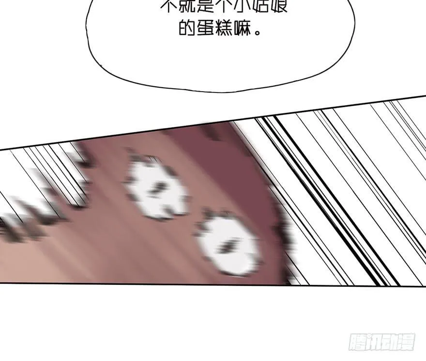 本大爷不奉陪了！ 第9页