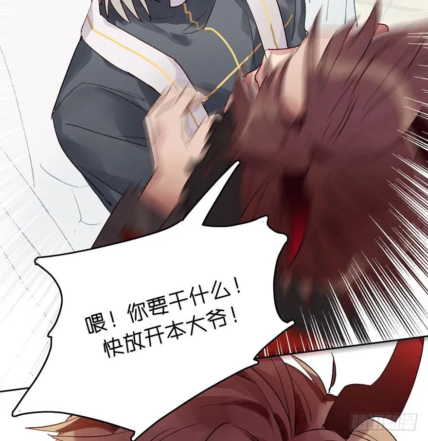 本大爷不奉陪了！ 第11页
