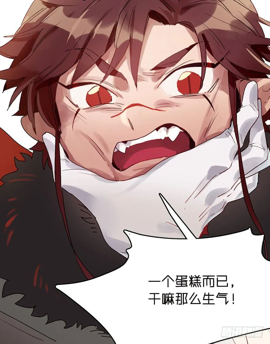 本大爷不奉陪了！ 第12页