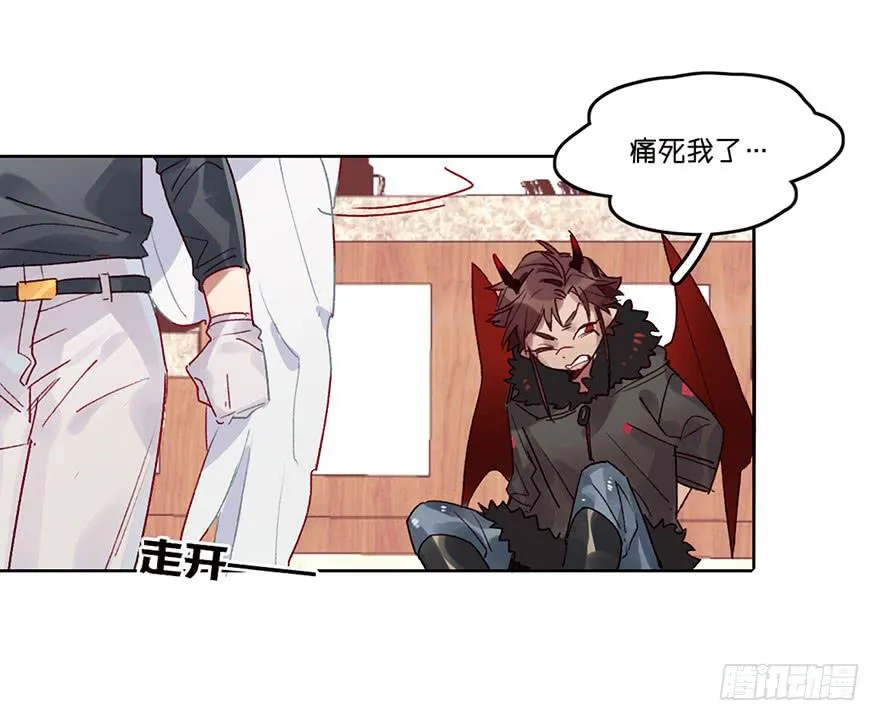 本大爷不奉陪了！ 第18页