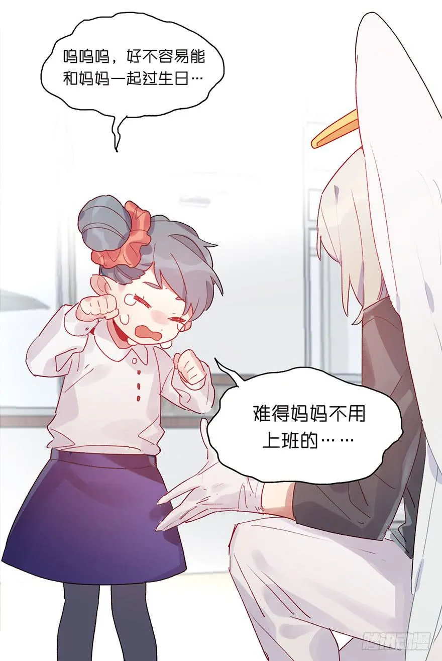 本大爷不奉陪了！ 第22页