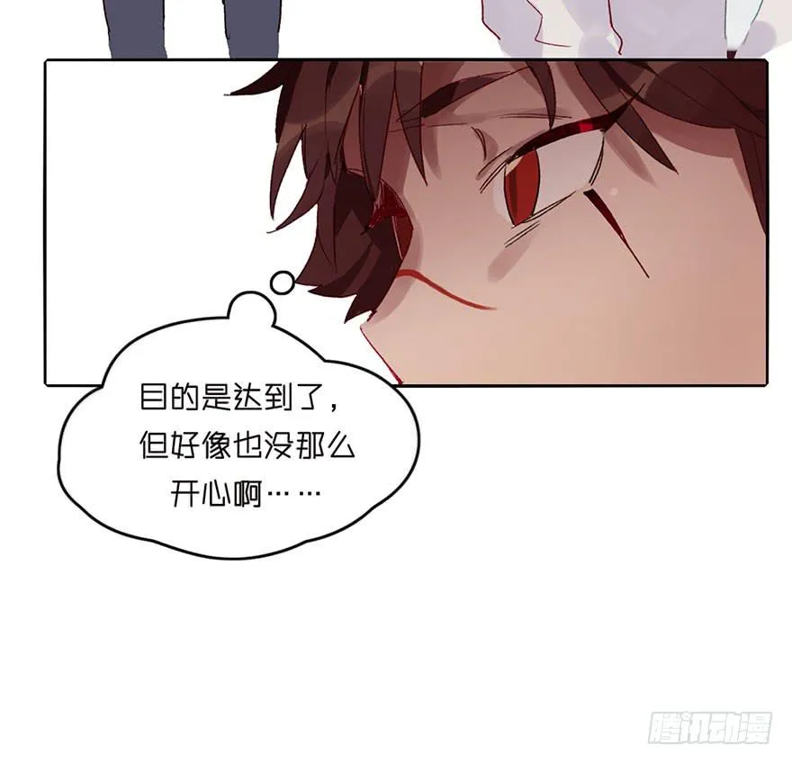 本大爷不奉陪了！ 第23页