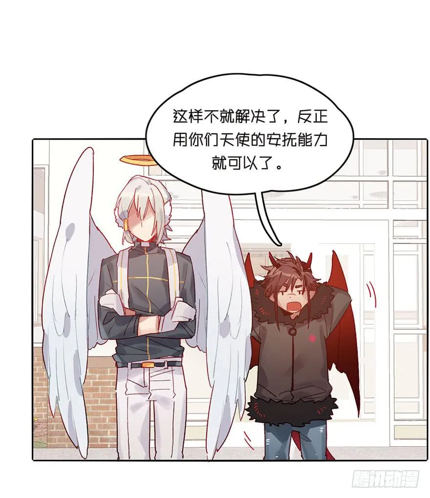 本大爷不奉陪了！ 第26页