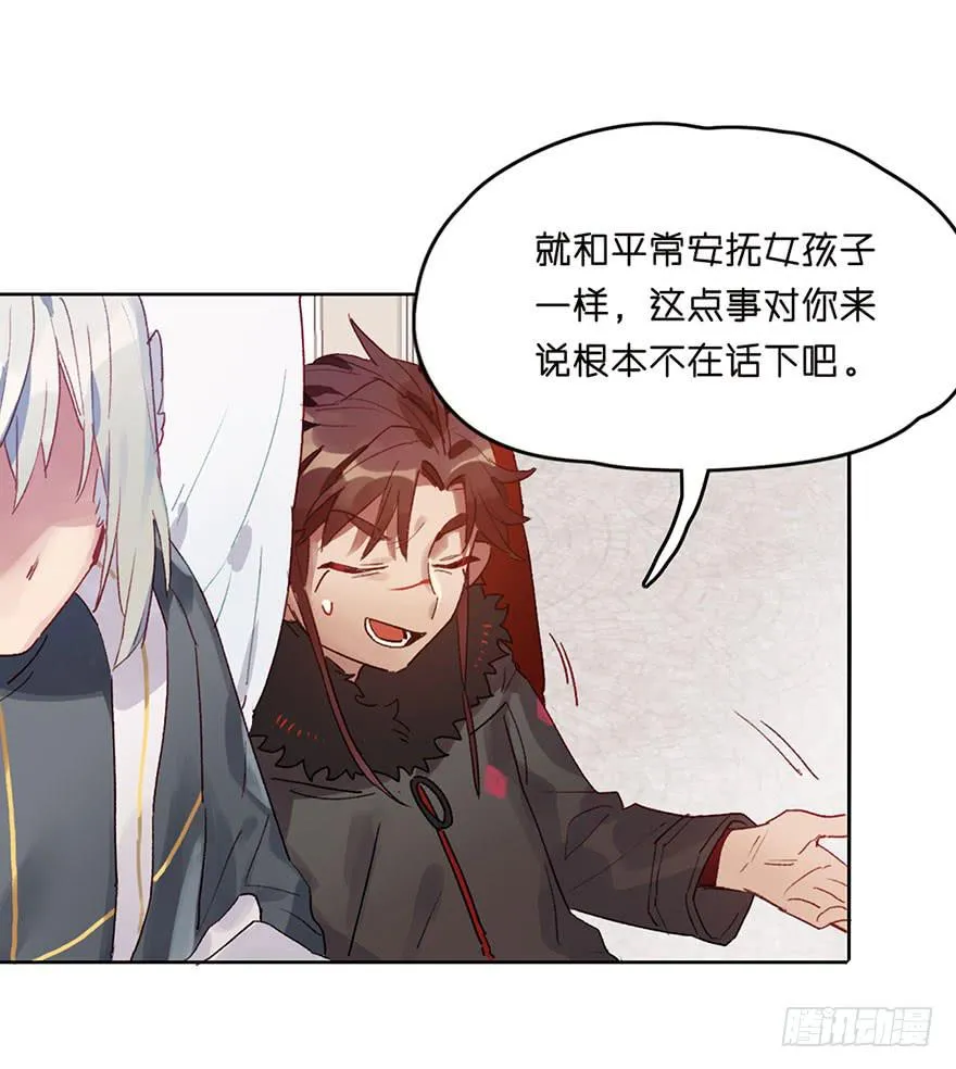 本大爷不奉陪了！ 第27页