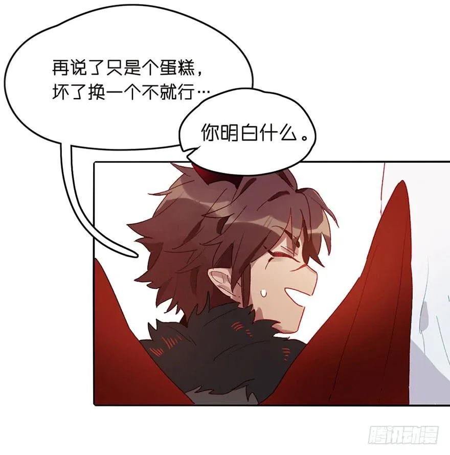 本大爷不奉陪了！ 第28页