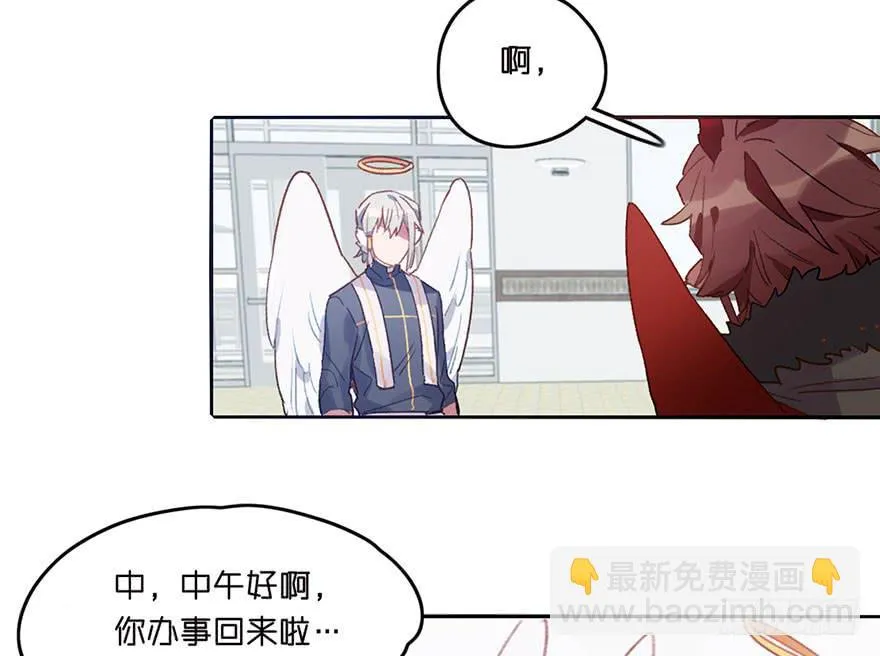 本大爷不奉陪了！ 第38页