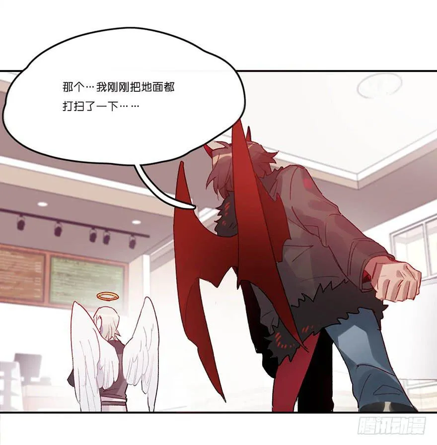 本大爷不奉陪了！ 第41页