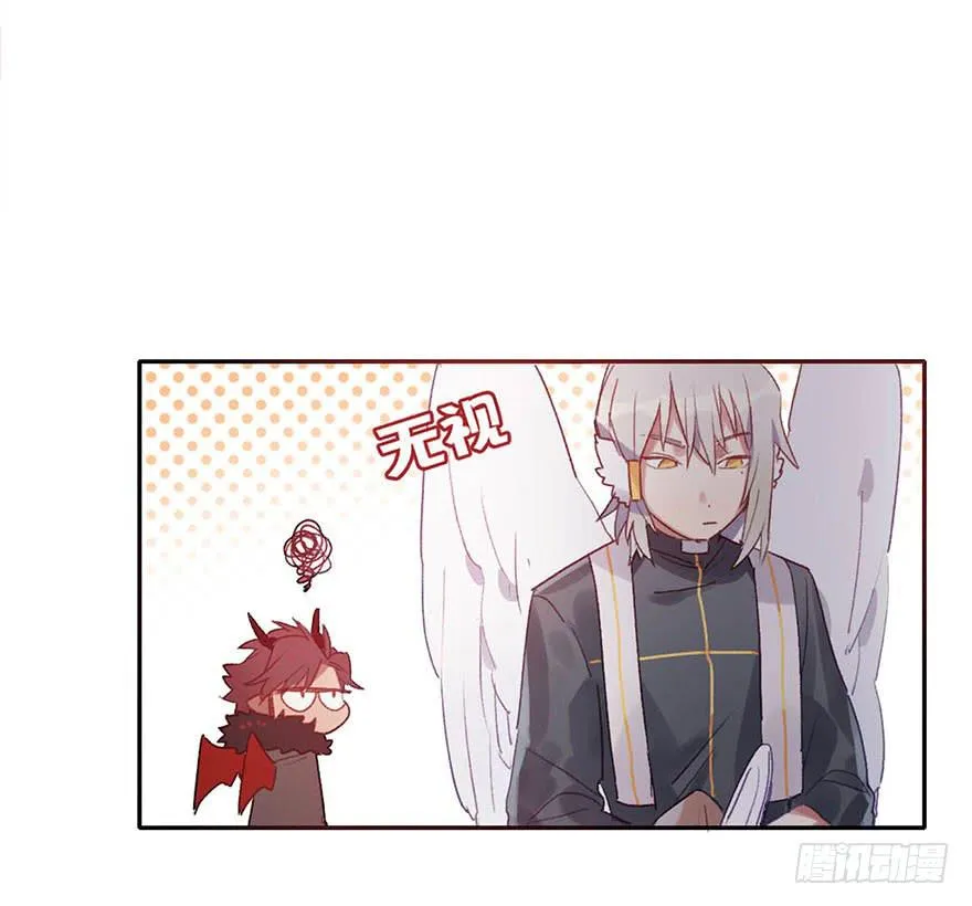 本大爷不奉陪了！ 第42页