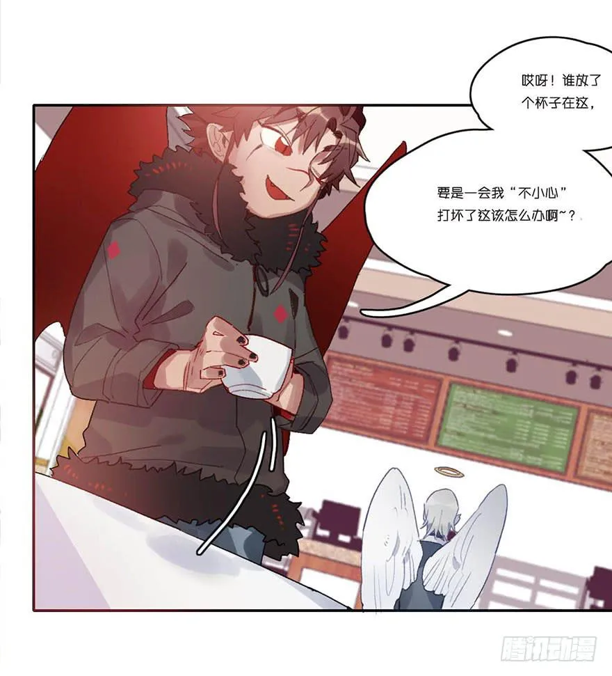 本大爷不奉陪了！ 第44页